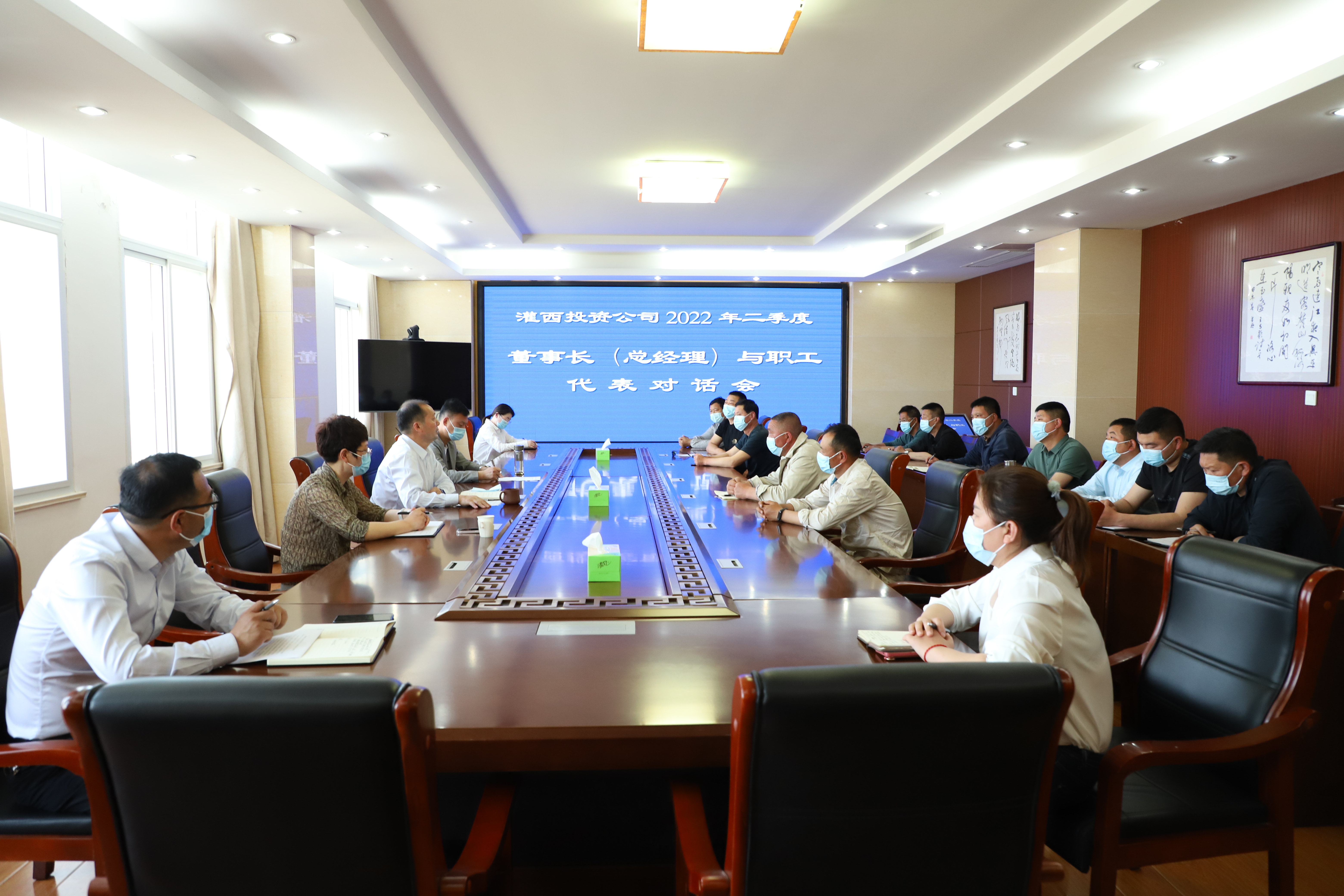 二季度董事長(zhǎng)對(duì)職工代表對(duì)話會(huì).JPG 二季度董事長(zhǎng)對(duì)職工代表對(duì)話會(huì).JPG